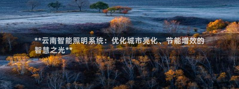 云顶国际app下载唯一平台