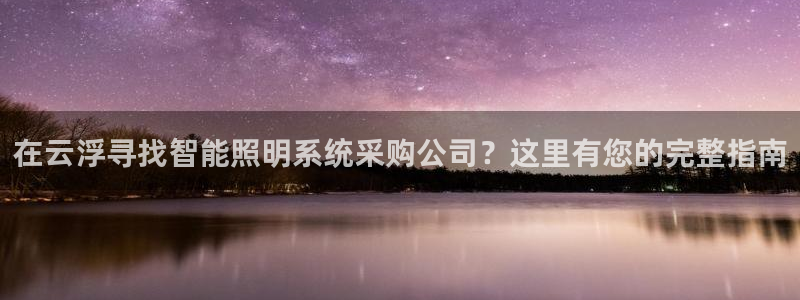 云顶国际是黑台吗
