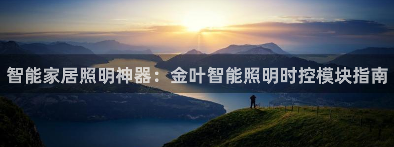 云顶国际服mac汉化
