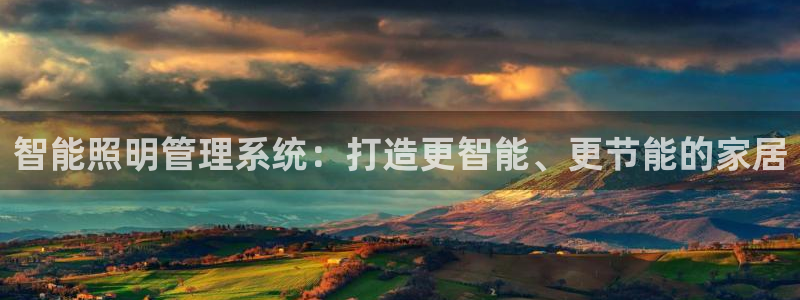 云顶国际装饰设计