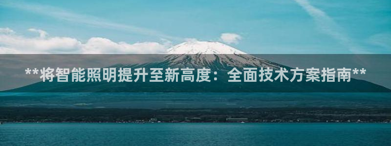 云顶集团董事长林东