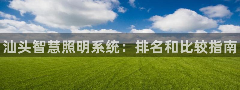 云顶国际小区