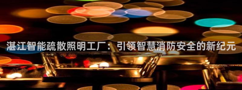 云顶集团中国分公司