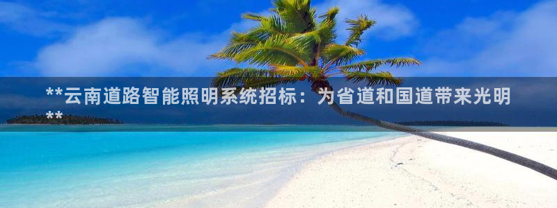 云顶国际平台送彩金58